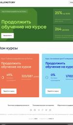 Skillfactory.ru - онлайн-школа программирования и управления продуктами фото