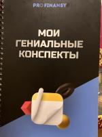 Курс "Инвестиции доступны всем" Ольги Гогаладзе фото