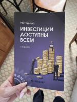 Курс "Инвестиции доступны всем" Ольги Гогаладзе фото