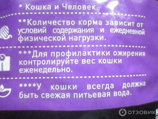 Корм для взрослых кошек CatMan фото