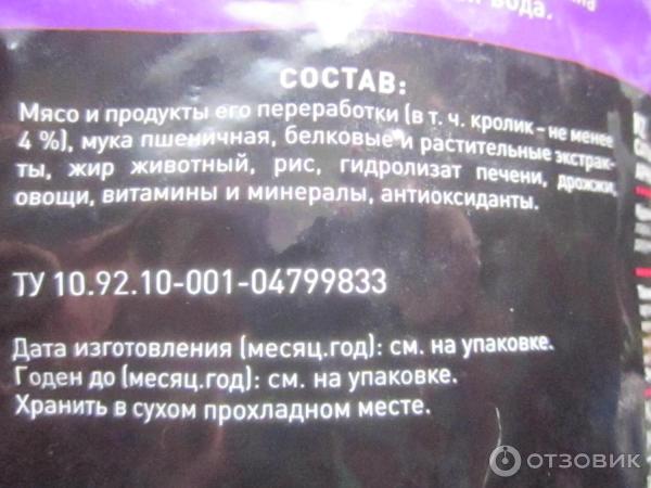 Корм для взрослых кошек CatMan фото
