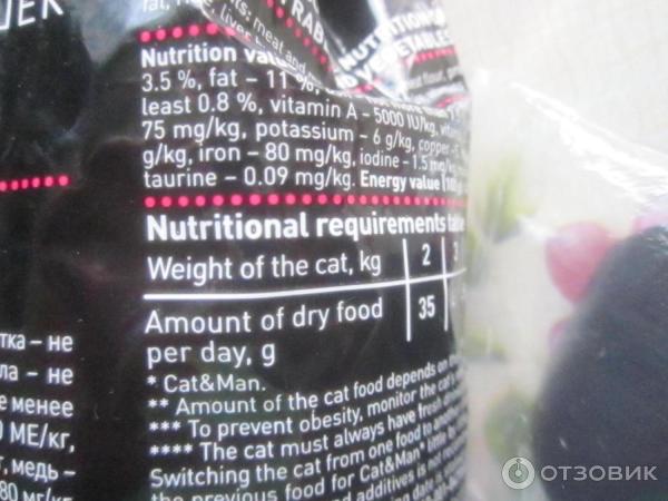 Корм для взрослых кошек CatMan фото