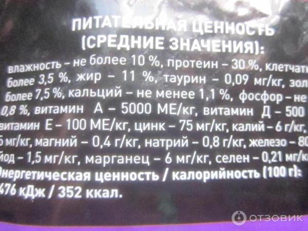 Корм для взрослых кошек CatMan фото