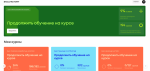 Skillfactory.ru - онлайн-школа программирования и управления продуктами фото