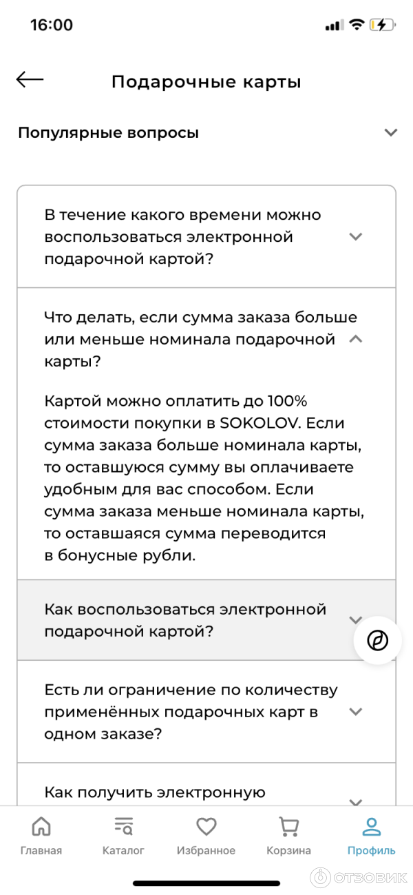 Условия реализации сертификатов, о которых сотрудники не знают.