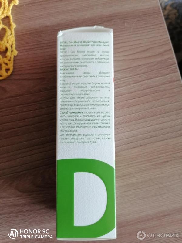 Минеральный дезодорант Dry ru Deo mineral фото