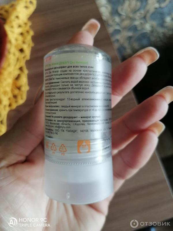 Минеральный дезодорант Dry ru Deo mineral фото