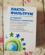 Лекарственный препарат АВВА РУС Лактофильтрум фото