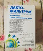 Лекарственный препарат АВВА РУС Лактофильтрум фото