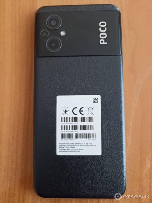 Смартфон Xiaomi Poco M5 фото