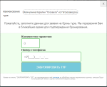 Турагентство "Скантур" фото