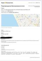 Яндекс.Путешествия - сервис онлайн-бронирования билетов и отелей фото