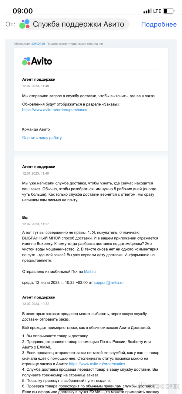 Доставка Avito x Exmail фото