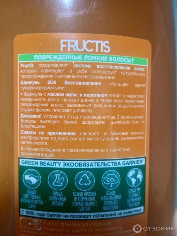 Шампунь Garnier Fructis SOS восстановление фото