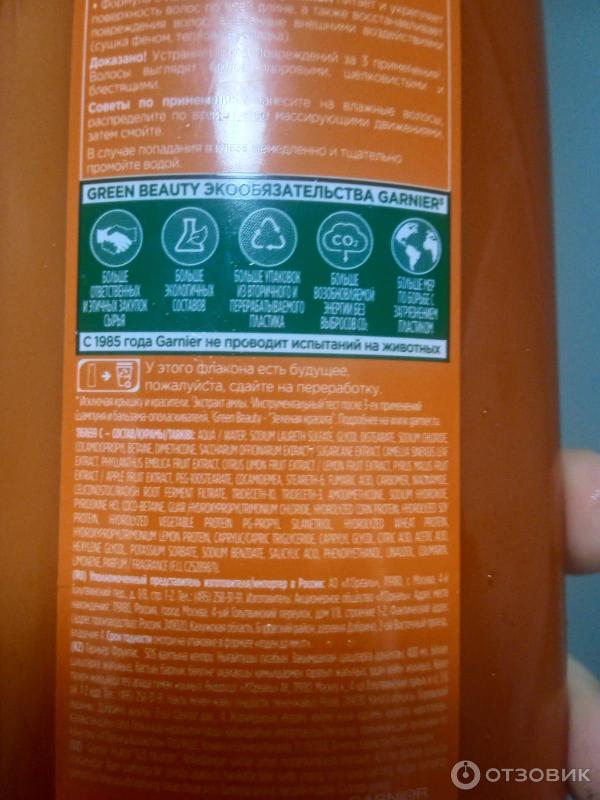 Шампунь Garnier Fructis SOS восстановление фото