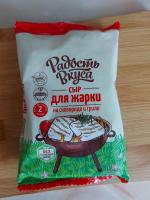 Сыр Радость вкуса "Для жарки" фото