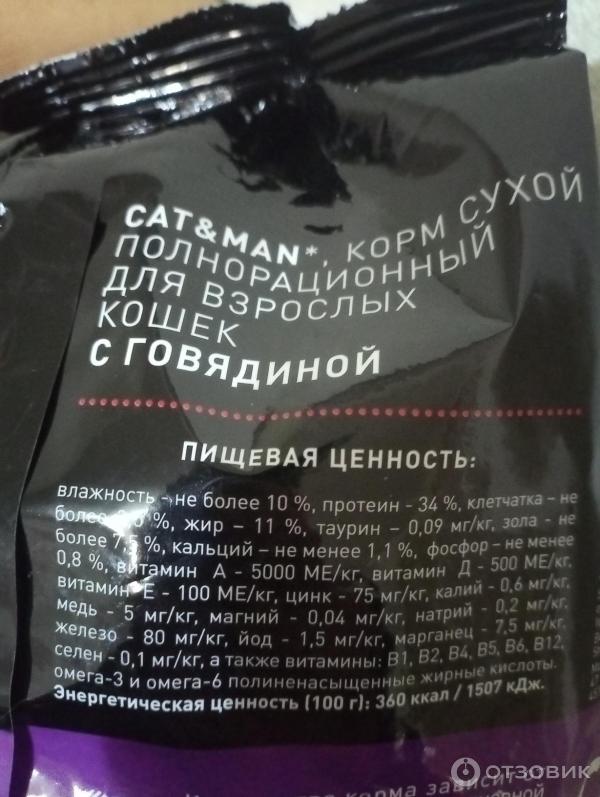 Корм для взрослых кошек CatMan фото