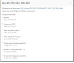 Dns-shop.ru - интернет-магазин бытовой техники и электроники фото