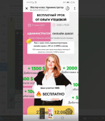 Онлайн-курс Ольги Утешевой "Администратор онлайн-школы" фото