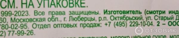 Мороженое Русский холод Пломбир ванильный с джемом клубника в вафельном рожке фото