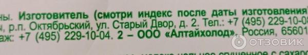 Мороженое Русский холод Пломбир ванильный с джемом клубника в вафельном рожке фото