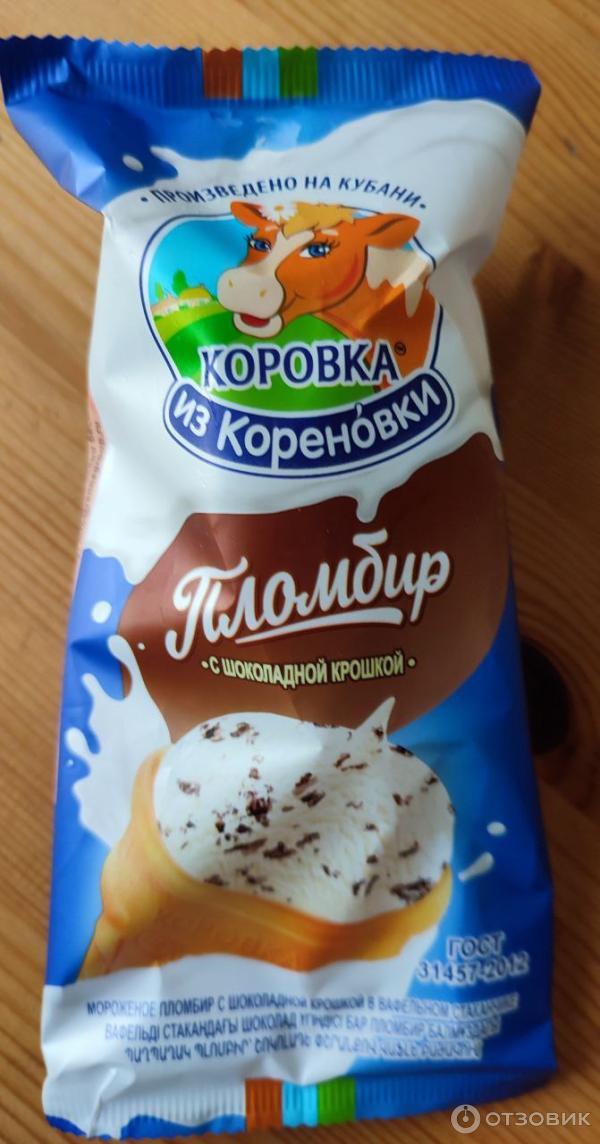 Пломбир с шоколадной крошкой Коровка из Кореновки фото