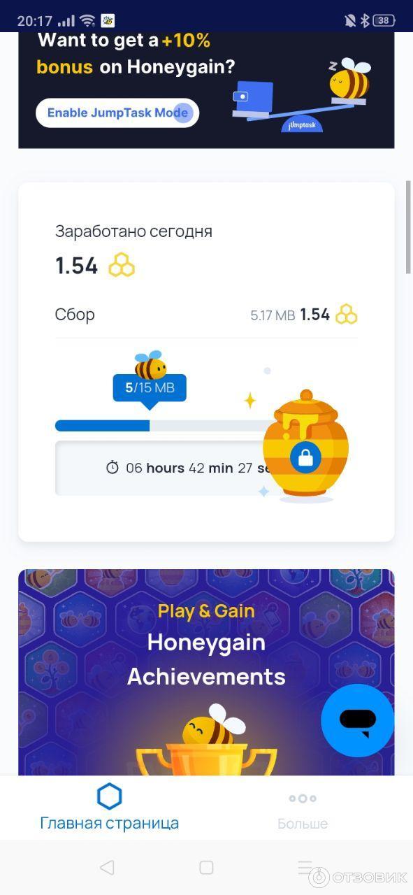 Приложение Honeygain по пассивному заработку фото
