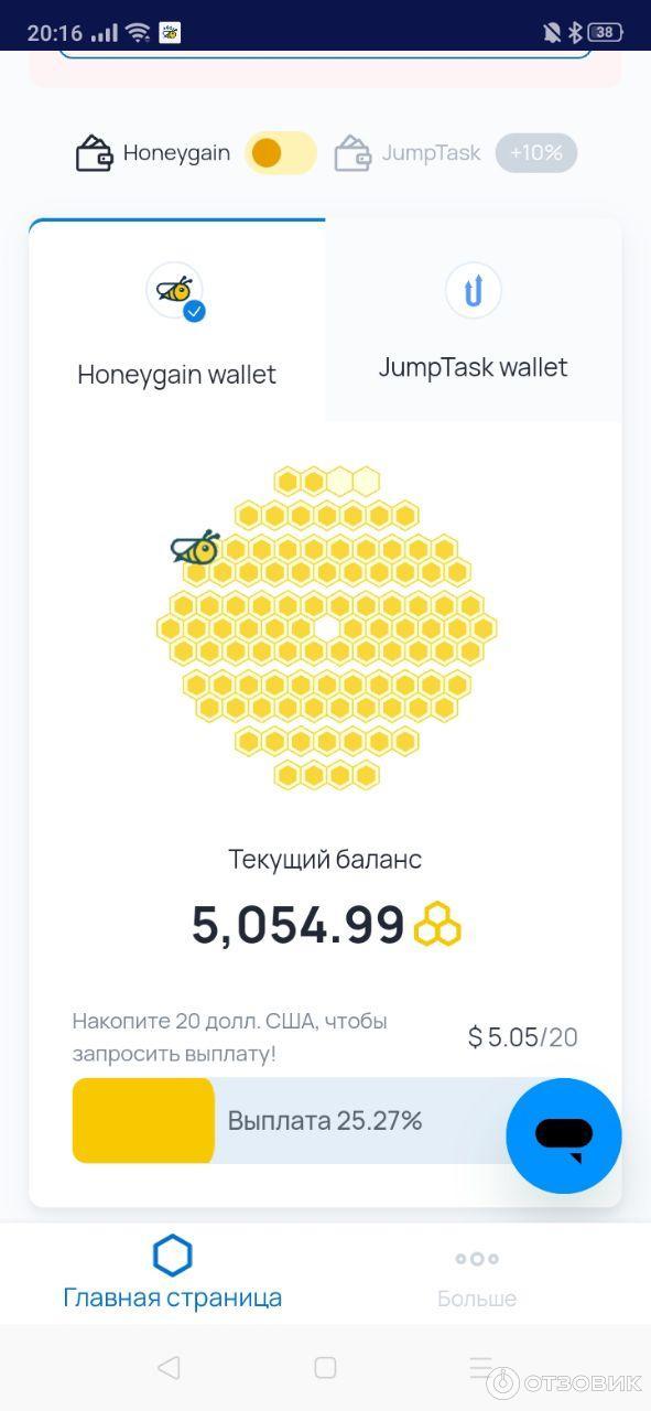 Приложение Honeygain по пассивному заработку фото