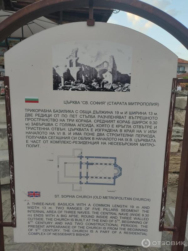 Экскурсия Старый Несебр (Болгария, Бургасская область) фото