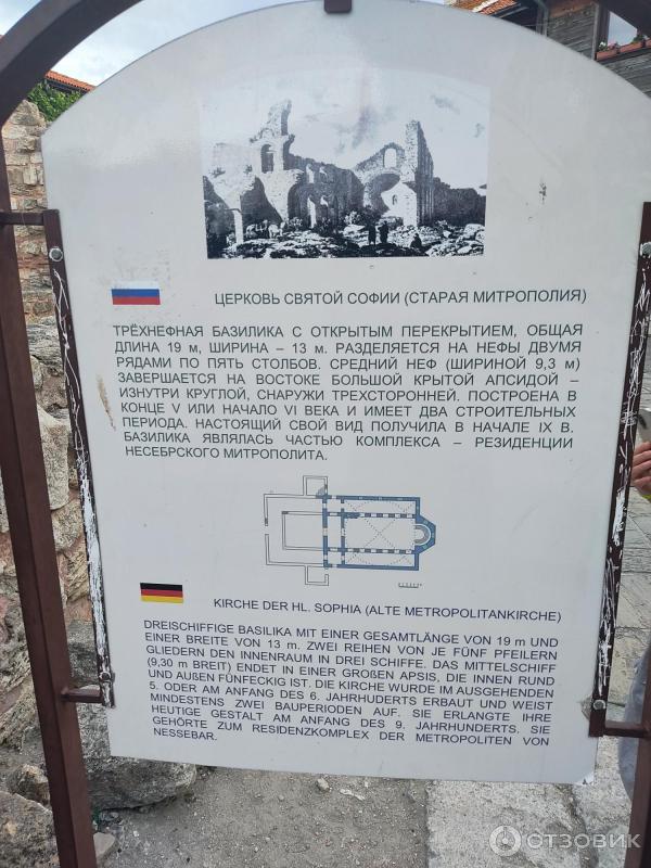 Экскурсия Старый Несебр (Болгария, Бургасская область) фото