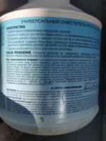 Очиститель универсальный Profoam 2000 фото