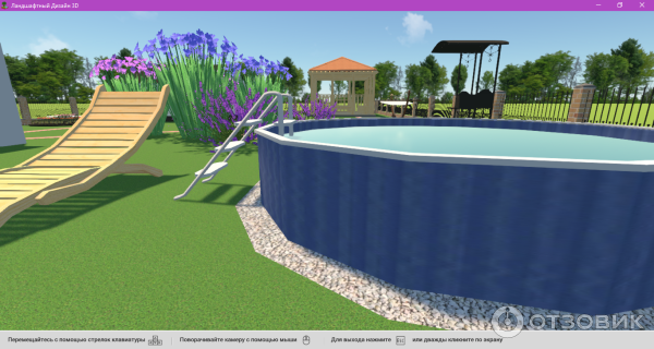 Ландшафтный дизайн 3D - программа для Windows фото