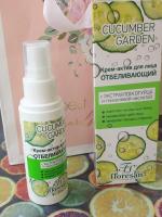 Отбеливающий крем для лица Floresan Cosmetic Cucumber Garden фото