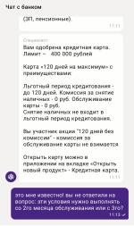 Дебетовая карта УралСиб "Прибыль" фото