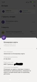 Дебетовая карта УралСиб "Прибыль" фото