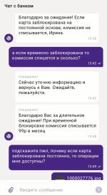 Дебетовая карта УралСиб "Прибыль" фото