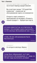 Дебетовая карта УралСиб "Прибыль" фото