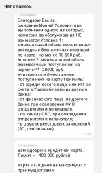 Дебетовая карта УралСиб "Прибыль" фото