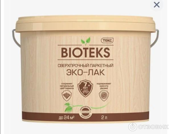 Лак акриловый паркетный Текс Bioteks бесцветный глянцевый фото