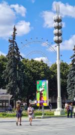 Колесо обозрения "Солнце Москвы" на территории ВДНХ (Россия, Москва) фото