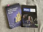 Курс "Инвестиции доступны всем" Ольги Гогаладзе фото