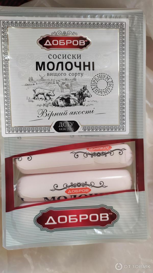 Сосиски Добров Молочные фото