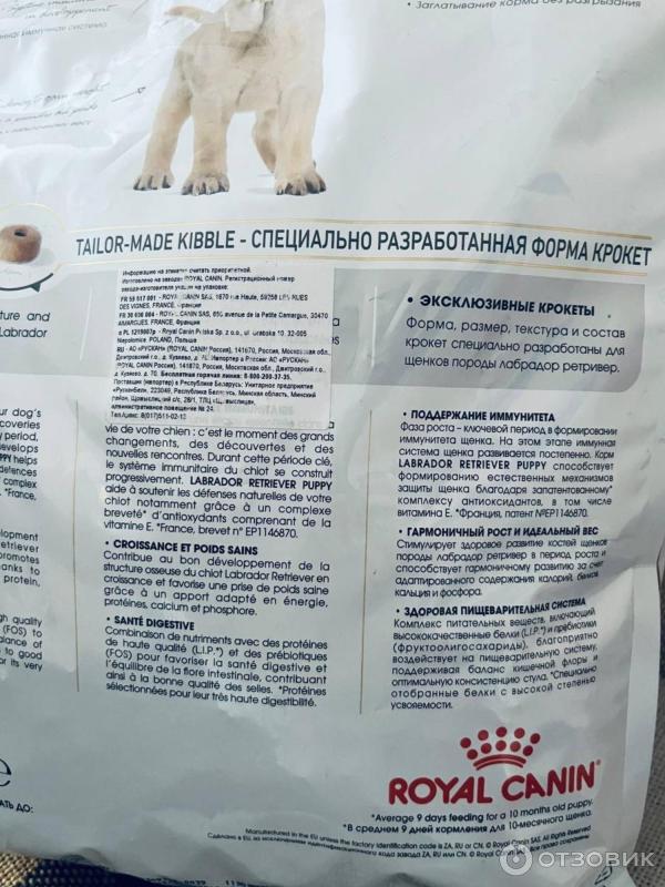 Корм для собак и кошек Royal Canin фото