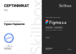 Курсы веб-дизайна Skillbox (Россия, Москва) фото