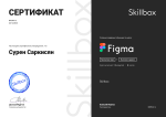 Курсы веб-дизайна Skillbox (Россия, Москва) фото