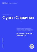 Курсы веб-дизайна Skillbox (Россия, Москва) фото