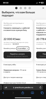 Яндекс Практикум - курс "DevOps для эксплуатации и разработки" фото