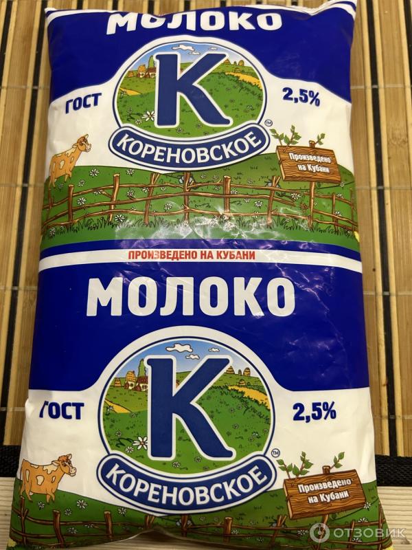 Молоко Кореновское 2,5 фото