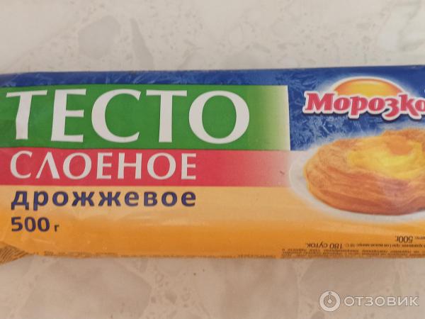 Тесто слоеное дрожжевое Морозко фото