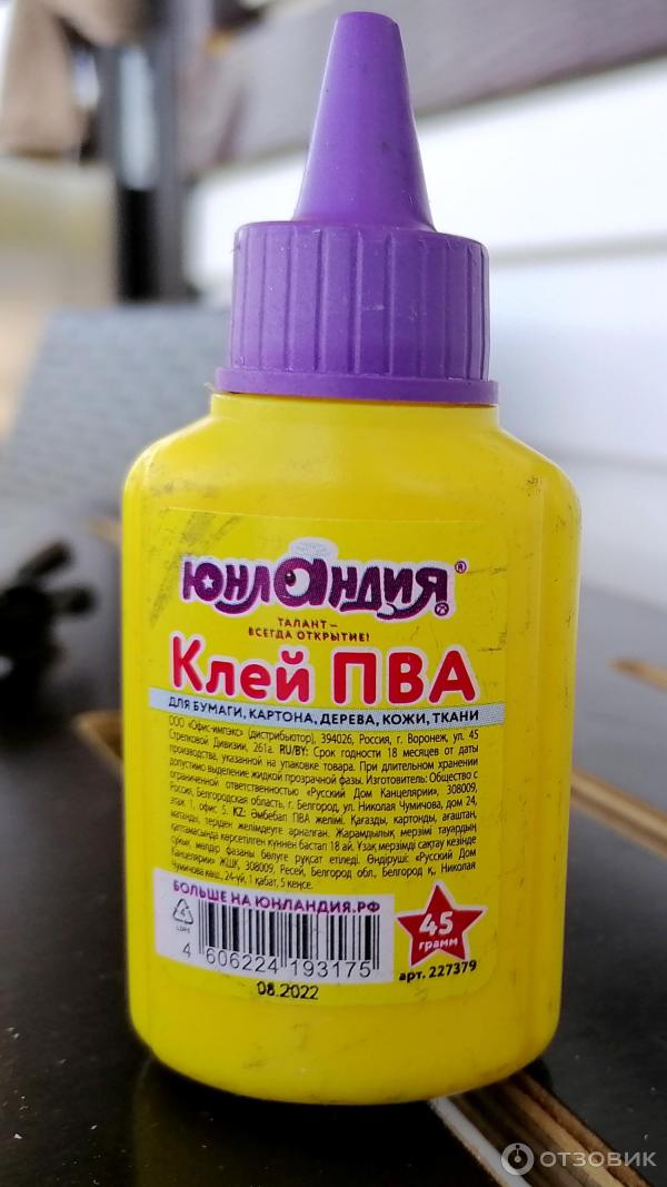 Клей ПВА